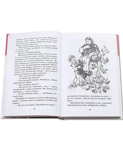 Детская книга "ШБ Мамин-Сибиряк. Аленушкины сказки" - 480 руб. Серия: Школьная библиотека, Артикул: 5200152