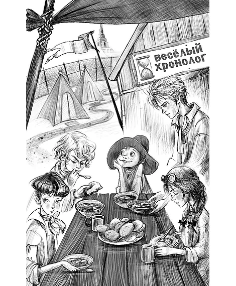 Детская книга "Корсарова. Загадки подземного лабиринта" - 570 руб. Серия: Магия механики, Артикул: 5900147