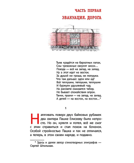 Детская книга "ЛМК Ермакова. Штильман. Тогда взрослели рано" - 990 руб. Серия: Лауреаты Международного конкурса имени Сергея Михалкова , Артикул: 5400194