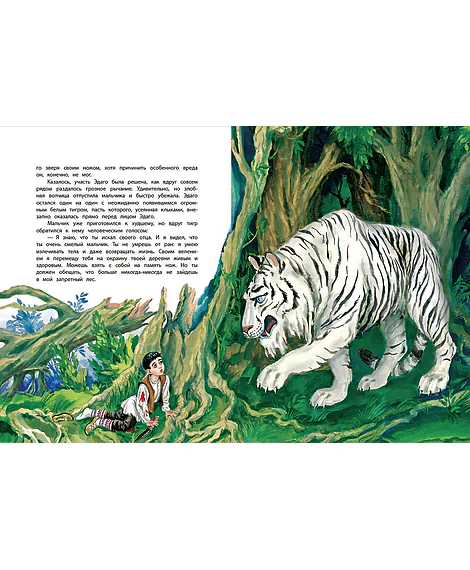 Детская книга "Сергеев. Дикая кошка" - 850 руб. Серия: Самый лучший подарок , Артикул: 5900021