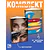 Детская книга "Комплект 2 кн Такие разные миры + Мы больше не разговариваем" - 1092 руб. Серия: МАРАКУЙЯ (Young Adult), Артикул: 5405004