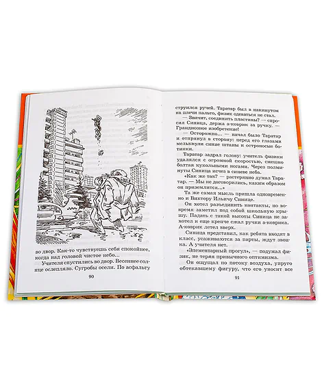 Детская книга "ШБ Велтистов. Победитель невозможного" - 208 руб. Серия: Школьная библиотека, Артикул: 5200273