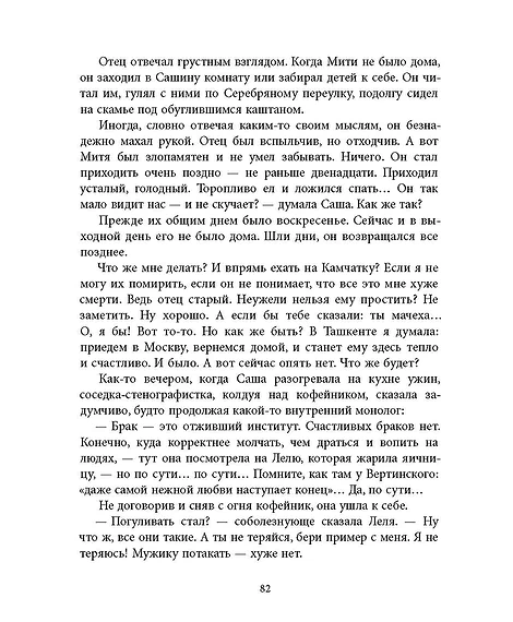 Детская книга "Вигдорова. Любимая улица" - 907 руб. Серия: Пятый переплёт , Артикул: 5400440