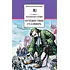 Детская книга "ШБ Свифт. Путешествия Гулливера" - 390 руб. Серия: Школьная библиотека, Артикул: 5200021