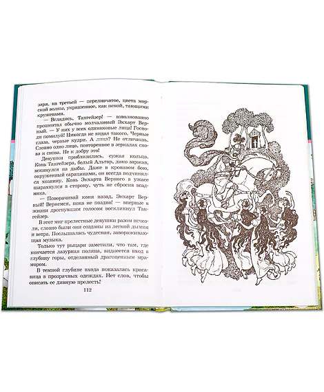 Детская книга "ШБ Рыцарь мечты" - 142 руб. Серия: Школьная библиотека, Артикул: 5200325