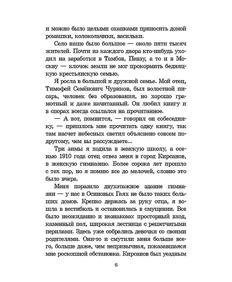 Детская книга "ШБ Космодемьянская. Повесть о Зое и Шуре" - 540 руб. Серия: Для средней школы (5-9 классы), Артикул: 5200396