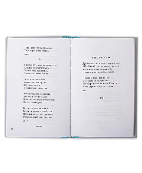Детская книга "Александр Блок" - 309 руб. Серия: Поэзия юности , Артикул: 5220001
