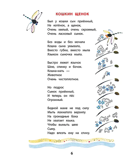Детская книга "КзК Берестов. Картинки в лужах" - 350 руб. Серия: Книга за книгой , Артикул: 5400535