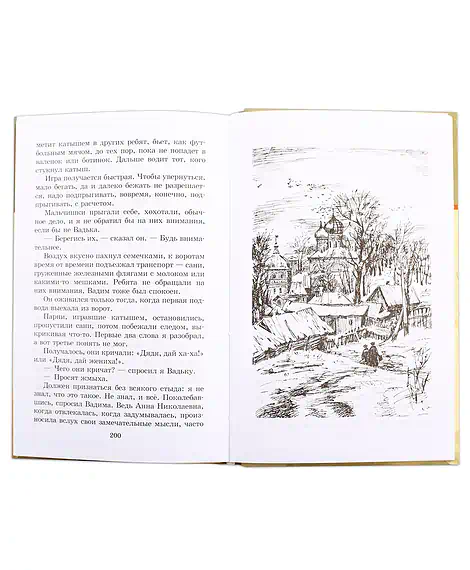 Детская книга "ШБ Лиханов. Последние холода" - 324 руб. Серия: Школьная библиотека, Артикул: 5200003