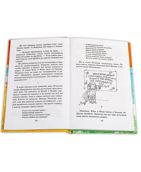 Детская книга "ШБ Александрова. Кузька и другие" - 164 руб. Серия: Школьная библиотека, Артикул: 5200342