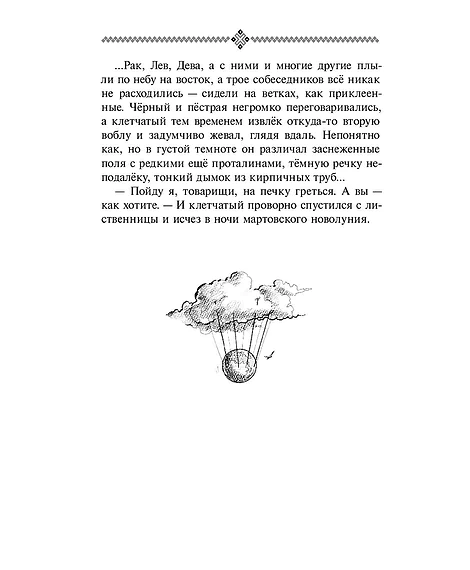 Детская книга "Кузьмина. Девушка со спицами" - 795 руб. Серия: Просто фантастика, Артикул: 5400735