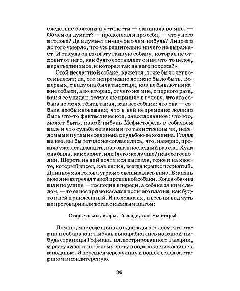 Детская книга "ШБ Достоевский. Униженные и оскорбленные" - 530 руб. Серия: Школьная библиотека, Артикул: 5200049