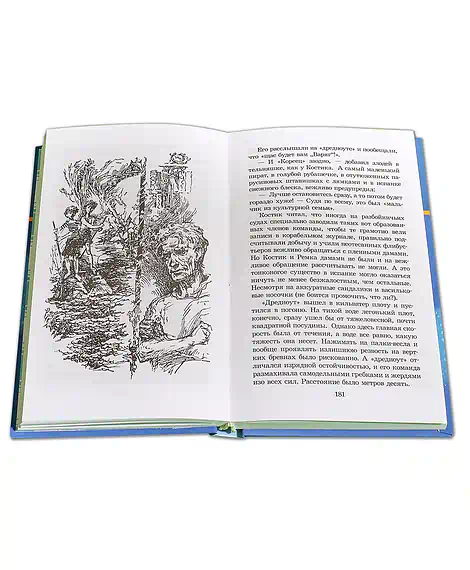 Детская книга "ШБ Крапивин. Гваделорка" - 545 руб. Серия: Школьная библиотека, Артикул: 5200331