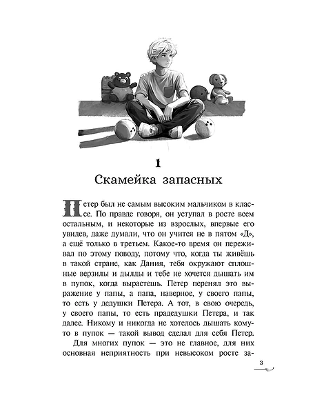 Детская книга "Фетисов. Остров гноллей" - 470 руб. Серия: Метавселенные фэнтези, Артикул: 5400725