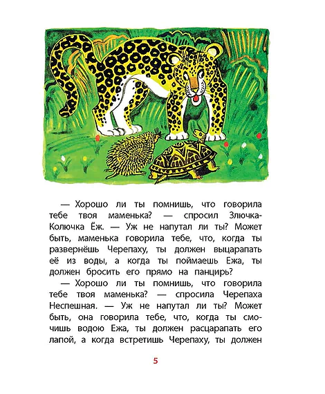 Детская книга "Комплект из 3х книг "Книга за книгой. Животный мир"" - 364 руб. Серия: Книги Детской литературы, Артикул: 5400523