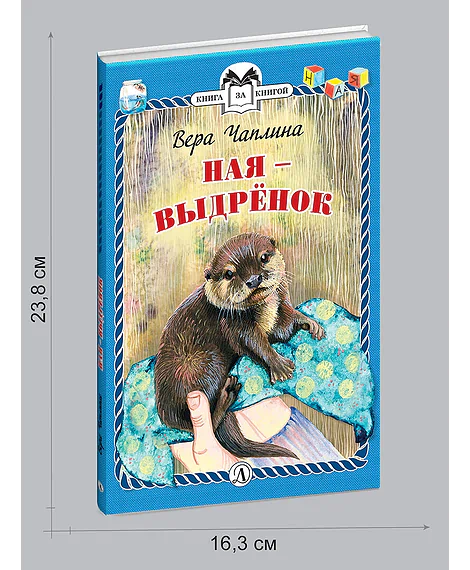 Детская книга "Комплект из 3х книг "Книга за книгой. Животный мир"" - 364 руб. Серия: Книги Детской литературы, Артикул: 5400523