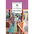 Детская книга "Островский А.Н. Снегурочка (эл. книга)" - 159 руб. Серия: Электронные книги, Артикул: 95200266