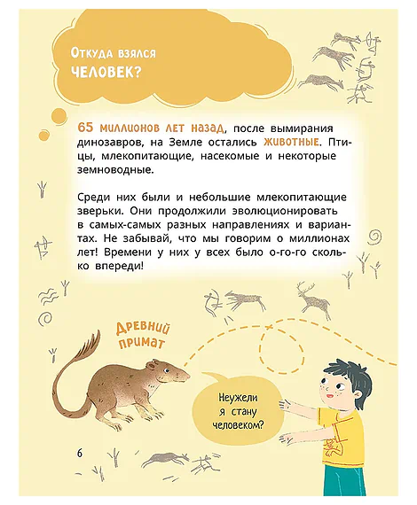 Детская книга "Комплект из 7 книг серия Лева и Лиза в поисках ответов" - 2227 руб. Серия: Книги Детской литературы, Артикул: 5320009