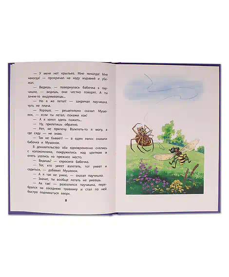 Детская книга "КзК Дмитриев. Сказки про Мушонка и его друзей (тверд переплет)" - 340 руб. Серия: Книга за книгой , Артикул: 5400501