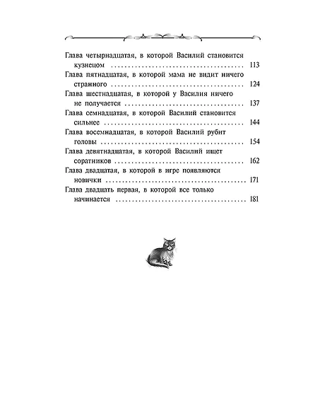 Детская книга "Сугралинов. Крафтер или Таинственная игра" - 510 руб. Серия: Метавселенные фэнтези, Артикул: 5400711