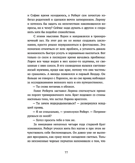 Детская книга "Валентеева. Бессмертные" - 850 руб. Серия: Книжные новинки, Артикул: 5401017