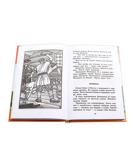 Детская книга "ШБ Алексеев. Великая Екатерина" - 320 руб. Серия: Школьная библиотека, Артикул: 5200080