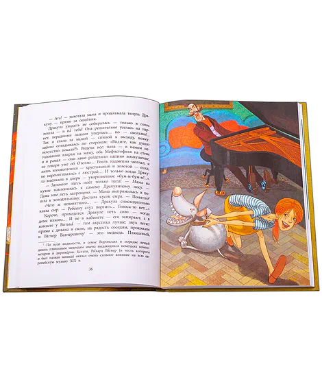 Детская книга "НМ Кольцова. Дракула" - 460 руб. Серия: Наша марка , Артикул: 5701025