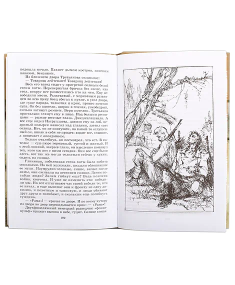 Детская книга "ШБ Бакланов. Навеки-девятнадцатилетние" - 490 руб. Серия: Школьная библиотека, Артикул: 5200059