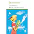 Детская книга "ШБ Фраерман. Дикая собака динго" - 450 руб. Серия: Школьная библиотека, Артикул: 5200350