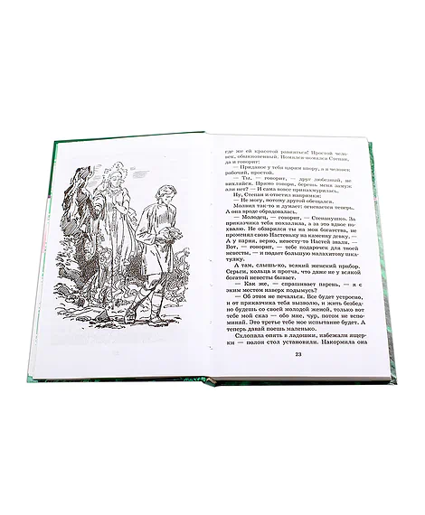 Детская книга "ШБ Бажов. Медной горы хозяйка" - 490 руб. Серия: Школьная библиотека, Артикул: 5200153
