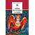 Детская книга "ШБ Левкиевская. Мифы и легенды восточных славян" - 540 руб. Серия: Школьная библиотека, Артикул: 5200278