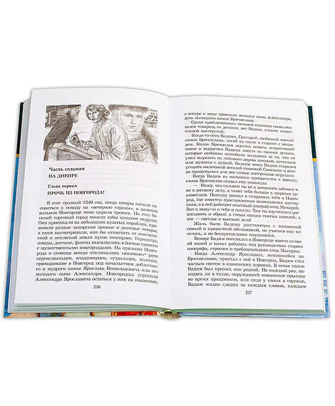 Детская книга "ШБ Ян. К последнему морю" - 290 руб. Серия: Школьная библиотека, Артикул: 5200373