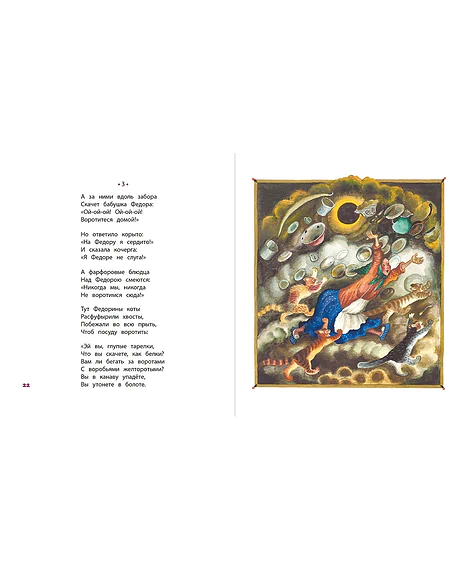 Детская книга "КХУ Наши сказки" - 582 руб. Серия: Как хорошо уметь читать , Артикул: 5700004