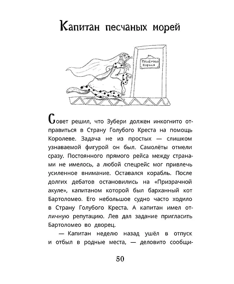Детская книга "Мироненко. Тайна тонущего корабля" - 640 руб. Серия: Дело ведет медоед, Артикул: 5503307