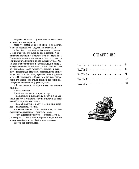 Детская книга "Корсарова. Каникулы в доме с привидениями" - 520 руб. Серия: Магия механики, Артикул: 5900138