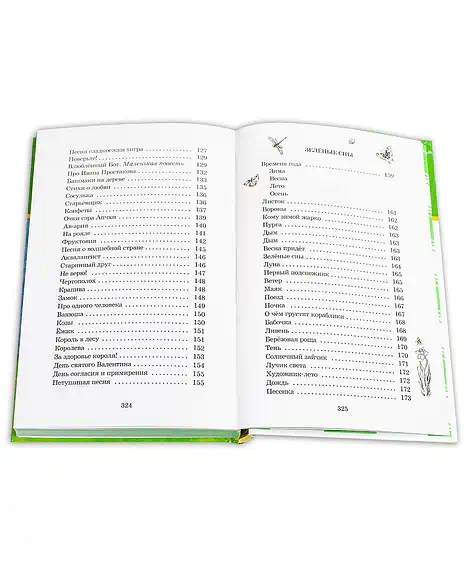 Детская книга "ШБ Лунин. Не наступите на слона" - 430 руб. Серия: Школьная библиотека, Артикул: 5200312