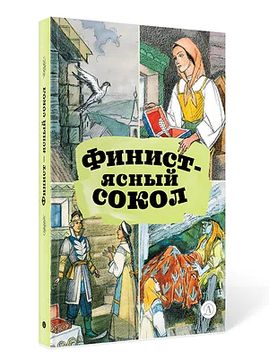 Детская книга "КзК Финист-ясный сокол (пересказ Платонов, Карнаухова)" - 390 руб. Серия: Книги Детской литературы, Артикул: 5400552