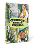 Детская книга "КзК Финист-ясный сокол (пересказ Платонов, Карнаухова)" - 390 руб. Серия: Книги Детской литературы, Артикул: 5400552