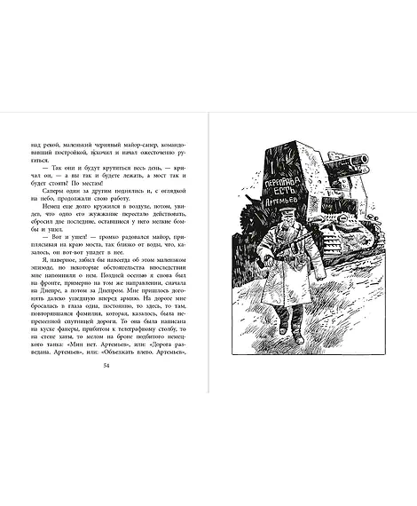 Детская книга "ВД Симонов. Бессмертная фамилия" - 550 руб. Серия: Военное детство , Артикул: 5800817