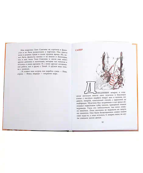 Детская книга "ВД Яковлев. Друг капитана Гастелло" - 550 руб. Серия: Военное детство , Артикул: 5800812