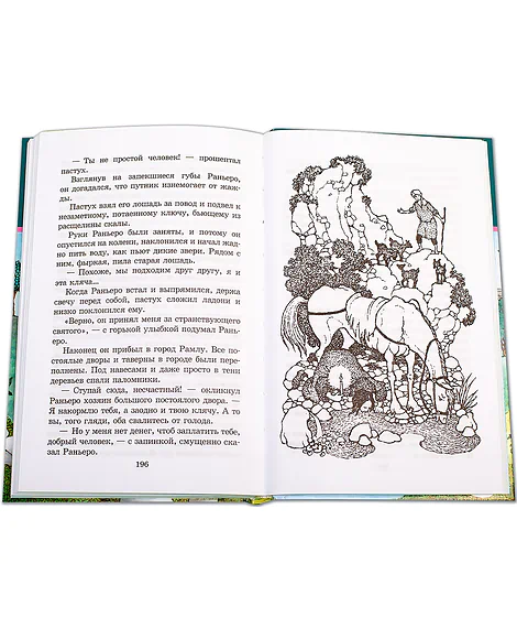Детская книга "ШБ Рыцарь мечты" - 142 руб. Серия: Школьная библиотека, Артикул: 5200325