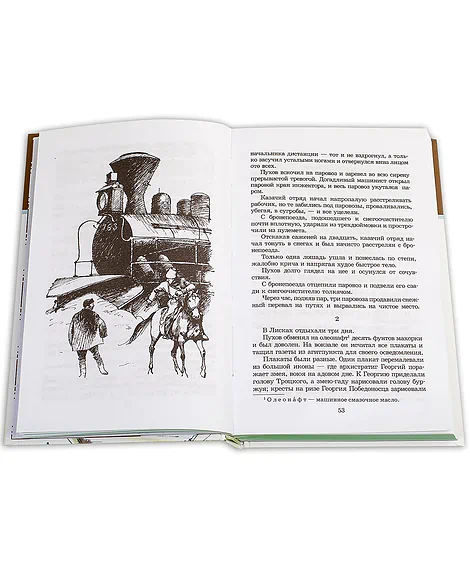 Детская книга "ШБ Платонов. На заре туманной юности" - 720 руб. Серия: Школьная библиотека, Артикул: 5200179