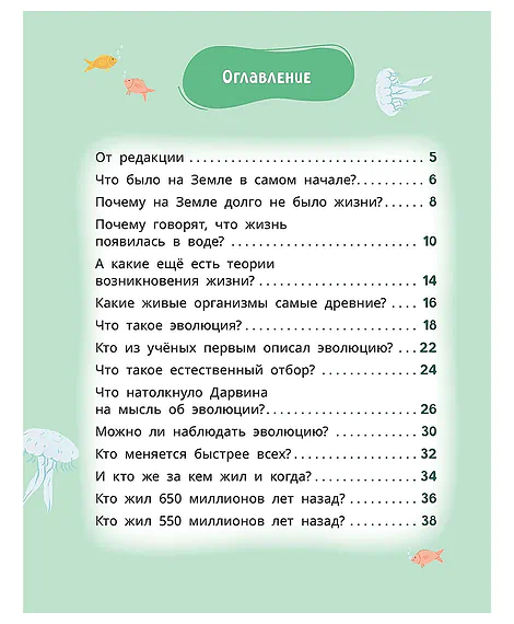 Детская книга "Комплект из 7 книг серия Лева и Лиза в поисках ответов" - 2227 руб. Серия: Книги Детской литературы, Артикул: 5320009