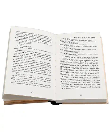 Детская книга "Шолом-Алейхем. Тевье-молочник" - 330 руб. Серия: Пятый переплёт , Артикул: 5400424