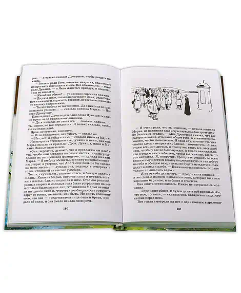 Детская книга "ШБ ТолстойЛ. Война и мир т.3(компл4т)" - 620 руб. Серия: 10 класс, Артикул: 5200026