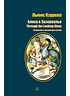 Детская книга "БИ Кэрролл. Алиса в Зазеркалье (рус и англ яз)" - 300 руб. Серия: Билингва , Артикул: 5400309