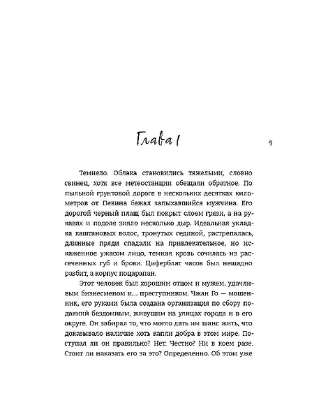 Детская книга "Март. Нулевой" - 580 руб. Серия: МАРАКУЙЯ (Young Adult), Артикул: 5401009