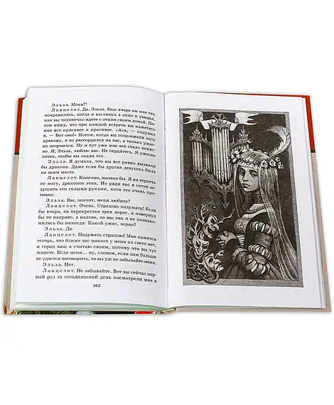 Детская книга "ШБ Шварц. Снежная королева, Дракон" - 320 руб. Серия: Школьная библиотека, Артикул: 5200374