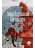 Детская книга "Гюго В. Собор Парижской Богоматери (эл. книга)" - 129 руб. Серия: Электронные книги, Артикул: 95210034