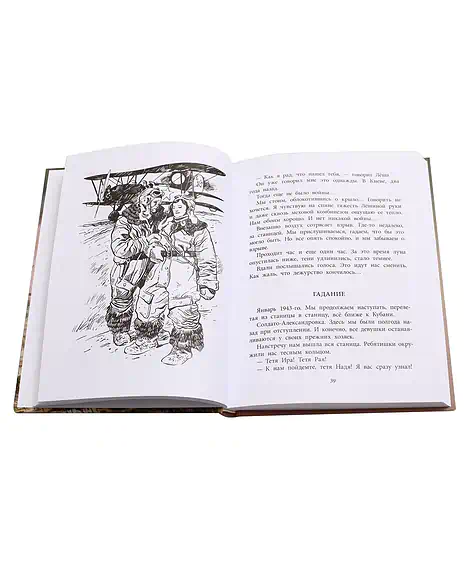 Детская книга "ВД Кравцова. Ночные ведьмы" - 550 руб. Серия: Военное детство , Артикул: 